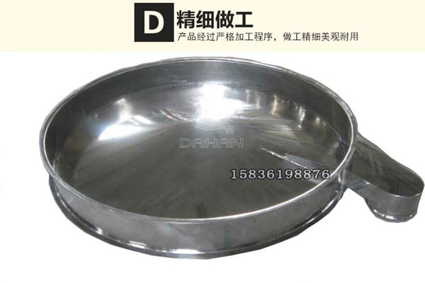 PVC樹(shù)脂粉振動(dòng)篩框體 PVC樹(shù)脂粉振動(dòng)篩框體
