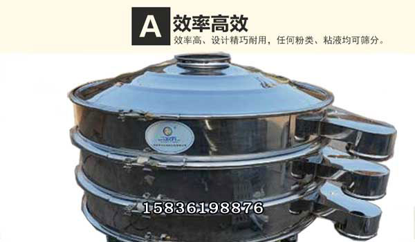 PVC樹(shù)脂粉振動(dòng)篩 PVC樹(shù)脂粉振動(dòng)篩