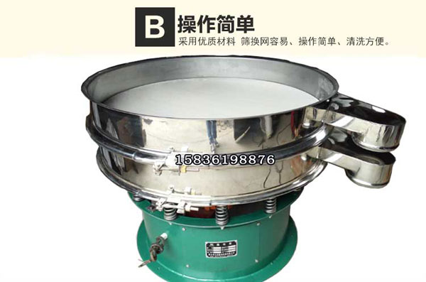 PVC樹(shù)脂粉振動(dòng)篩特點(diǎn) PVC樹(shù)脂粉振動(dòng)篩特點(diǎn)