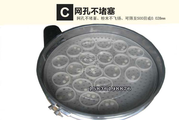 PVC樹(shù)脂粉振動(dòng)篩清網(wǎng)裝置 PVC樹(shù)脂粉振動(dòng)篩清網(wǎng)裝置