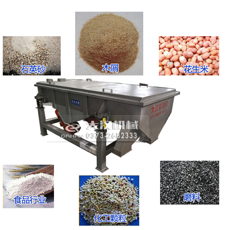 石油焦直線振動篩應(yīng)用行業(yè) 石油焦直線振動篩應(yīng)用行業(yè)