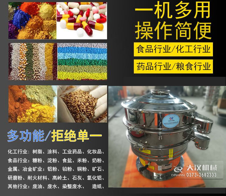 醫(yī)藥振動篩分機應用行業(yè) 醫(yī)藥振動篩分機應用行業(yè)