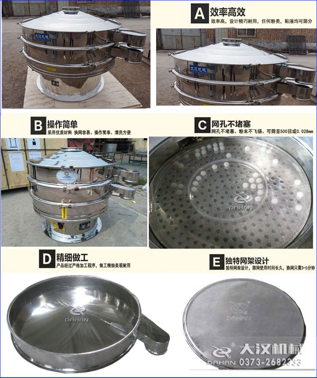 醫(yī)藥振動篩分機特點 醫(yī)藥振動篩分機特點