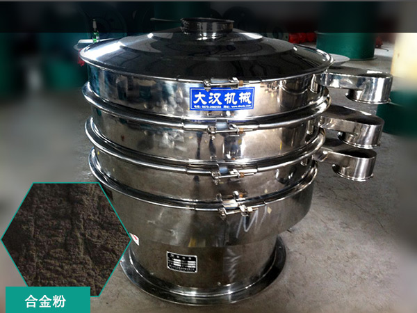 合金粉振動(dòng)篩 合金粉振動(dòng)篩