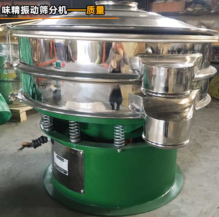 味精振動(dòng)篩分機(jī) 味精振動(dòng)篩分機(jī)