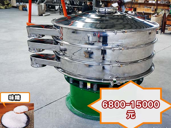 味精振動(dòng)篩分機(jī) 味精振動(dòng)篩分機(jī)