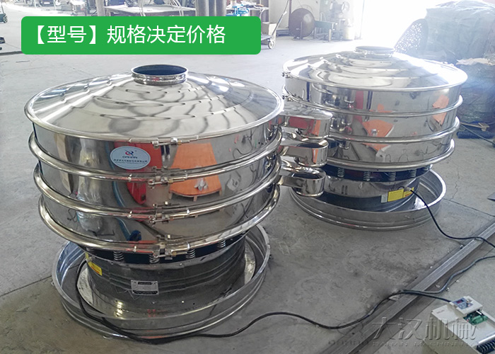 原料砂震動篩 原料砂震動篩